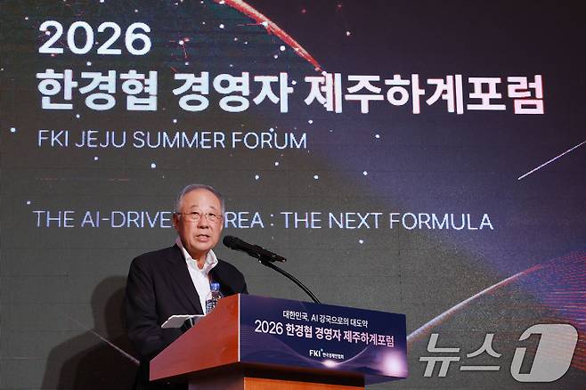 류진 한국경제인협회 회장이 15일 제주시 롯데호텔에서 열린 ‘2026 한경협 경영자 제주하계포럼’에서 인사말을 하고 있다.(한국경제인협회 제공. 재판매 및 DB금지) 2026.7.15 ⓒ 뉴스1