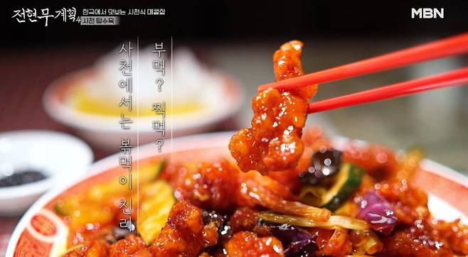 '전현무계획4' 사천요리 맛집