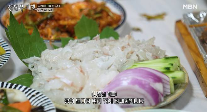 '전현무계획4' 실비집, 쥐치 뼈째회