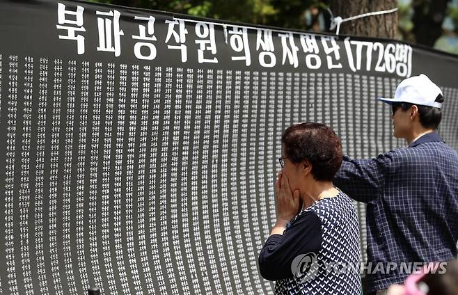 북파공작원 희생자명단 찾는 유족들 (서울=연합뉴스) 윤동진 기자 = 현충일인 6일 오전 청와대 분수대 앞에서 열린 북파공작원 추모행사에서 유족들이 희생자 명단을 살피고 있다. 2018.6.6 mon@yna.co.kr
