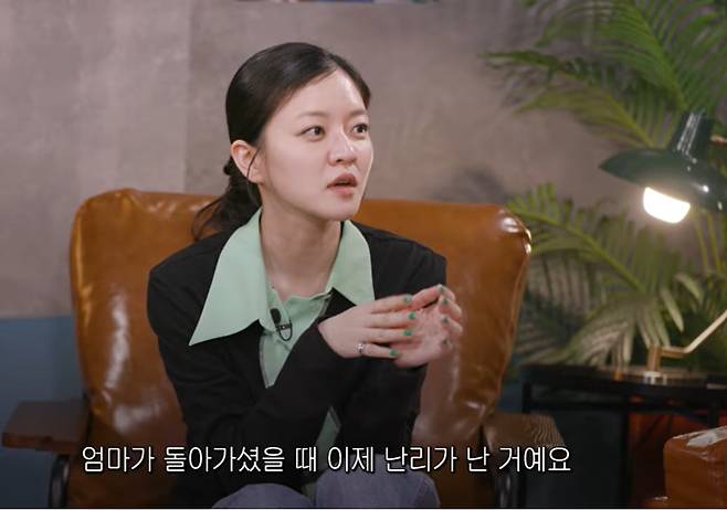 배우 고아성이 모친상 당시 여자 상주로서 겪었던 일을 이야기하고 있다./유튜브