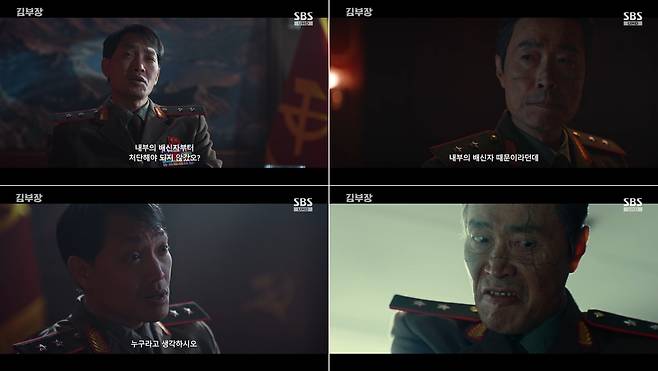 SBS 금토드라마 ‘김부장’ 방송 캡처