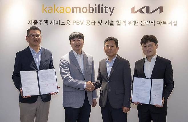 기아는 최근 양재동 본사에서 카카오모빌리티와 ‘자율주행 서비스 전용 PBV 개발을 위한 업무협약’을 체결했다.
<기아 제공>