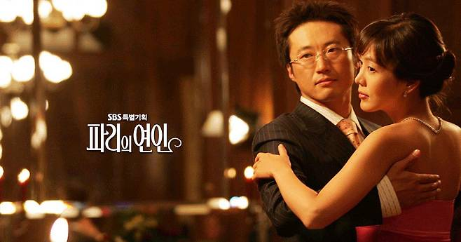 SBS 드라마 ‘파리의 연인’ 포스터.