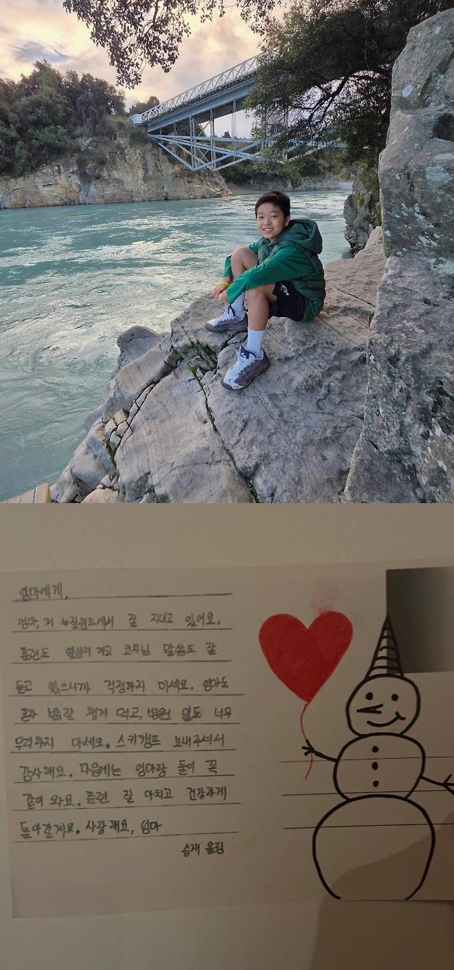 고지용 아들 승재 / 사진=허양임 인스타그램
