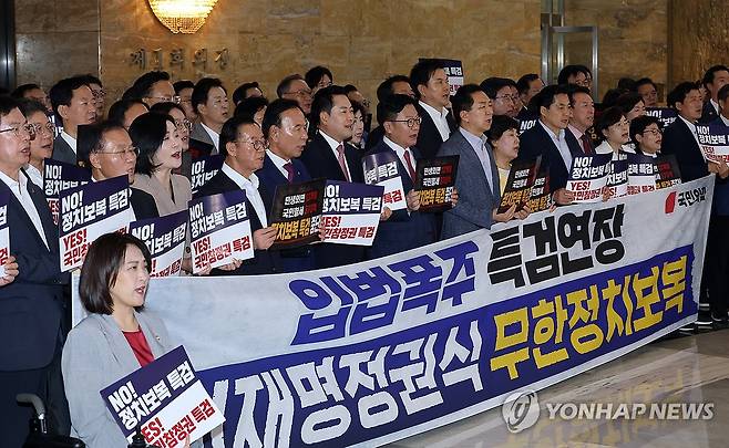 국민의힘, 2차 종합특검 연장안 반대 규탄대회 (서울=연합뉴스) 배재만 기자 = 국민의힘 장동혁 대표를 비롯한 의원들이 20일 국회 로텐더홀에서 더불어민주당이 2차 종합특검 연장안을 단독으로 처리하려는 데 대해 '입법 독주'라고 비판하며 필리버스터(무제한 토론을 통한 합법적 의사진행 방해)에 돌입하기에 앞서 규탄 대회를 열고 있다. 2026.7.20 scoop@yna.co.kr