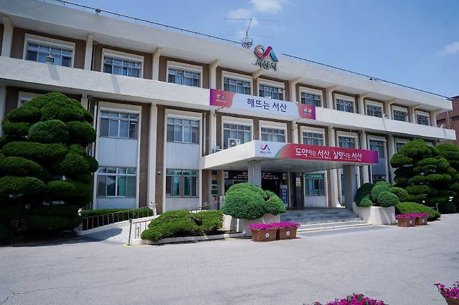 서산시청 전경(사진=서산시 제공)