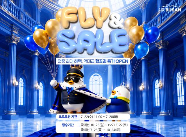 에어부산 할인 프로모션 'FLY&SALE' 실시 홍보 이미지./에어부산/