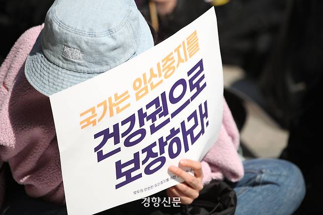 2023년 4월9일 모두의 안전한 임신중지를 위한 권리보장 네트워크 소속 활동가들이 서울 용산역 광장에서 낙태죄 폐지 2주년을 맞아 임신중지를 건강권으로 보장할 것을 요구하는 집회를 하고 있다. 한수빈 기자