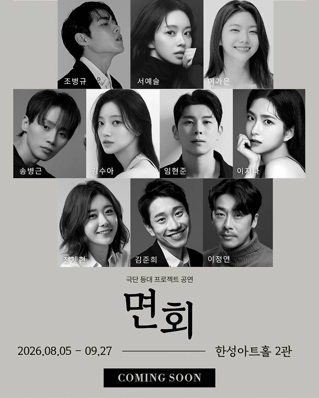 /사진=극단 등대