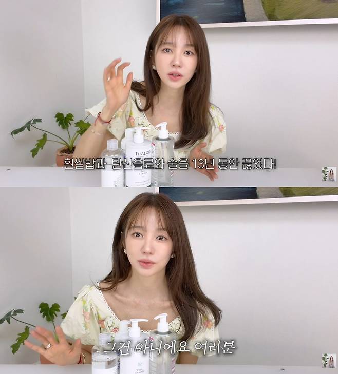 윤은혜가 흰쌀밥과 탄산을 아예 끊은 것은 아니라고 해명했다. / 사진='윤은혜의 EUNHYELOGIN' 유튜브 영상 캡처