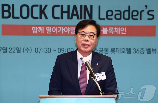 송언석 국민의힘 의원이 22일 오전 서울 중구 롯데호텔에서 열린 제10회 뉴스1 블록체인리더스클럽에서 축사하고 있다. 2026.7.22 ⓒ 뉴스1 김민지 기자