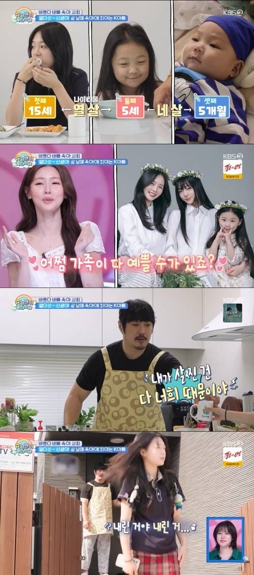 KBS 2TV '슈퍼맨이 돌아왔다' 화면 캡처