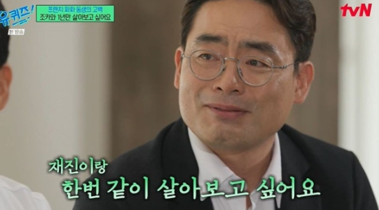 이동하. 사진. | 유 퀴즈 온 더 블럭