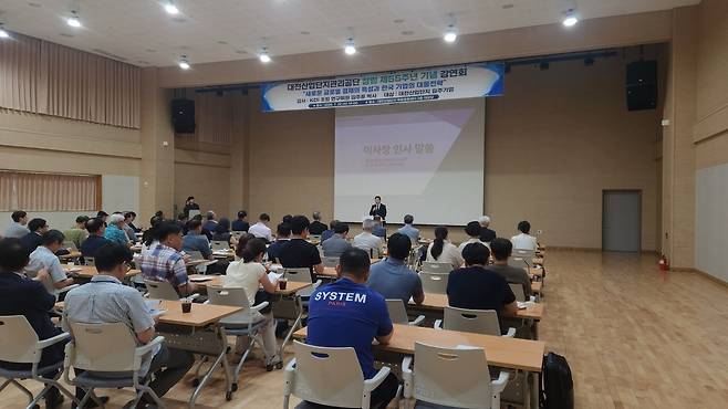 22일 대전 대덕구 대전산업단지 복합문화센터에서 대전산단관리공단 창립 제55주년 기념 강연회가 열렸다. 사진은 최윤호 공단 이사장이 인사말을 하고 있는 모습. 대전산단관리공단 제공