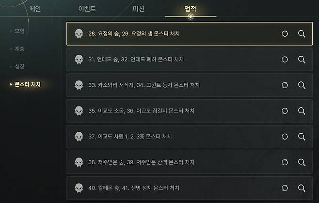 ▲ 증표는 퀘스트의 업적란에서 획득할 수 있다