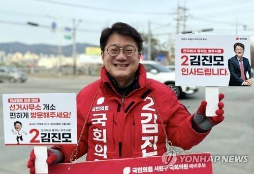 김진모 당협위원장 연합뉴스 자료사진