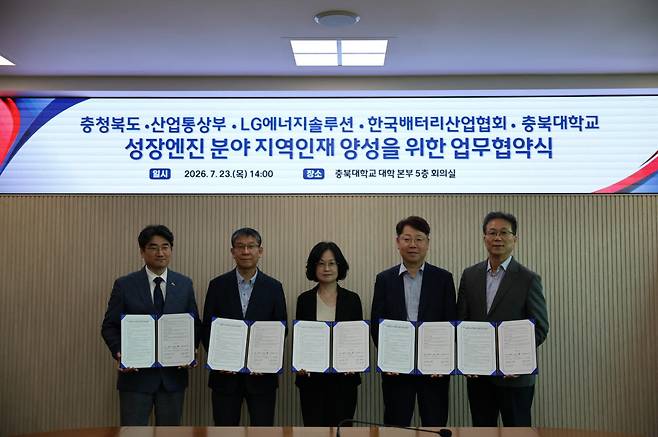 (왼쪽부터) 23일 충북대 대학본부에서 열린 '성장엔진 분야 지역인재 양성을 위한 업무협약(MOU)'에 충북대학교 조정호 기획처장, LG에너지솔루션 CHO 김기수 전무, 충청북도 변인순 AI과학인재국장, 산업통상부 최우혁 첨단산업정책관, 한국배터리산업협회 이희엽 상무이사가 참석했다. (사진=LG에너지솔루션)