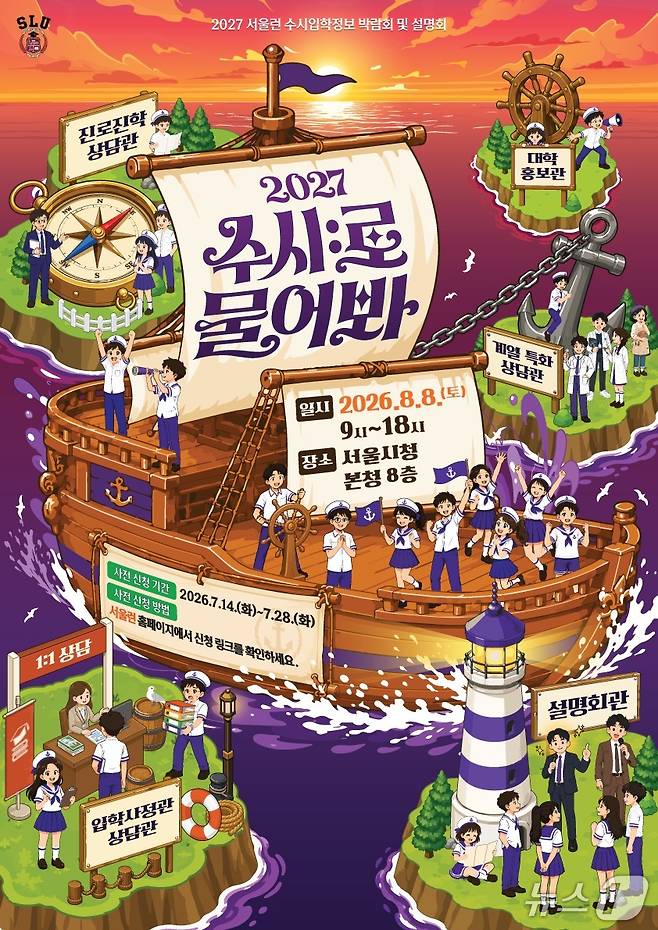 2027 수시로 물어봐.(서울시 제공)