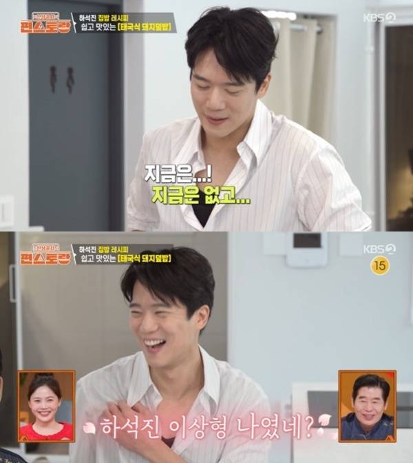 KBS 2TV '편스토랑' 캡처