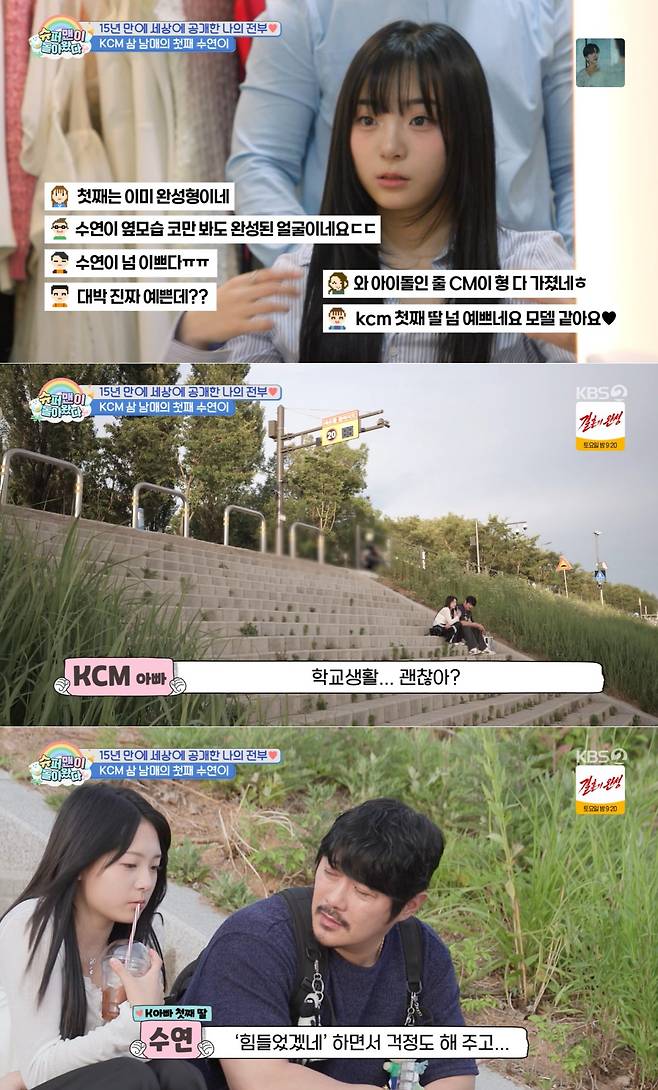 KBS 2TV '슈퍼맨이 돌아왔다' 방송 화면