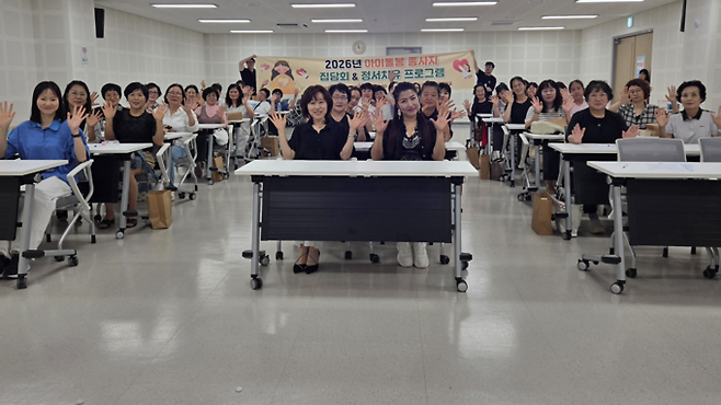 ▲ 21일 의성읍 온누리터 대회의실에서 열린 의성군 아이돌봄 종사자 정서치유 힐링교육에 참가한 의성군가족센터 소속 아이돌봄 종사자들이 교육에 앞서 기념촬영을 하고 있다. 이번 교육은 아동학대 예방교육과 노래교실을 통해 직무 스트레스 완화와 정서 회복을 지원하기 위해 마련됐다. 의성군 제공.