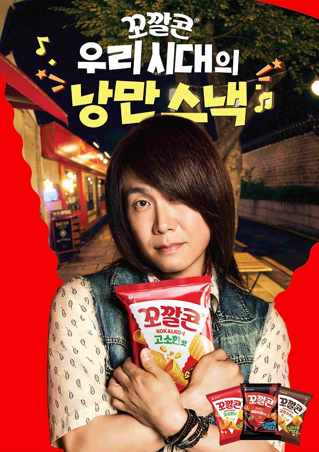 롯데웰푸드, 꼬깔콘 브랜드 모델로 대세 배우 오정세 발탁