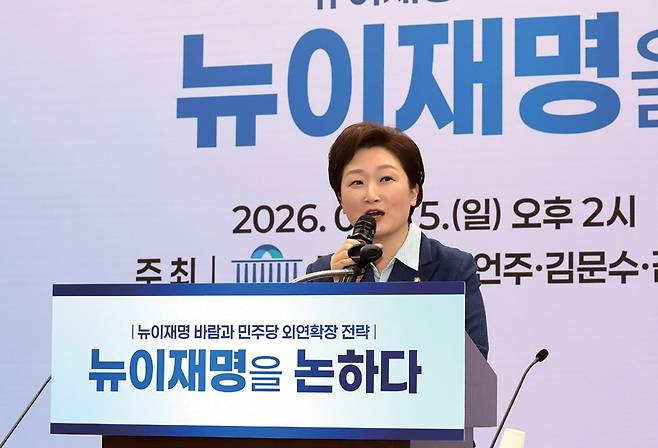 이언주 더불어민주당 최고위원이 3월15일 국회 의원회관에서 열린 '뉴이재명을 논하다' 토론회에서 인사말을 하고 있다. ⓒ연합뉴스