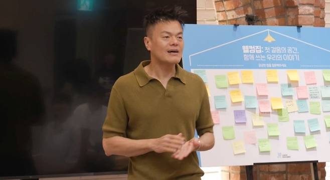 박진영이 시간을 효율적으로 보내는 방법을 공유한다. / 사진제공=MBC '전지적 참견 시점'