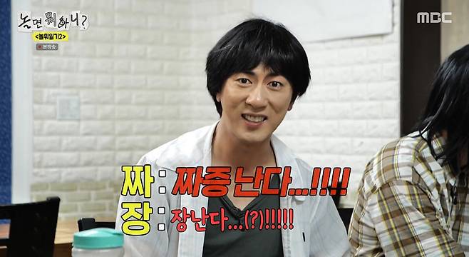 MBC '놀면 뭐하니?' 갈무리