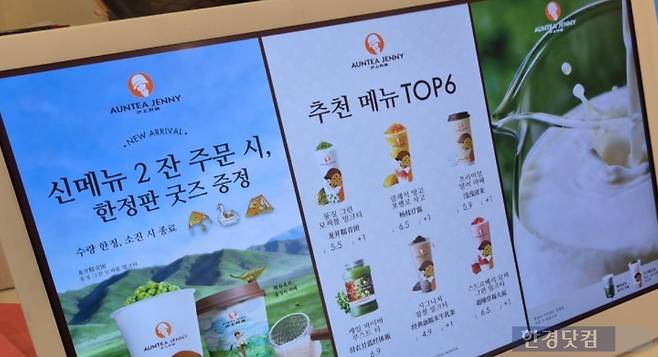 아운티제니 건대점. /사진=박상경 기자