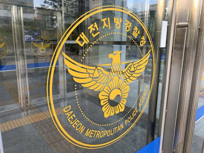 사진=중도일보 DB