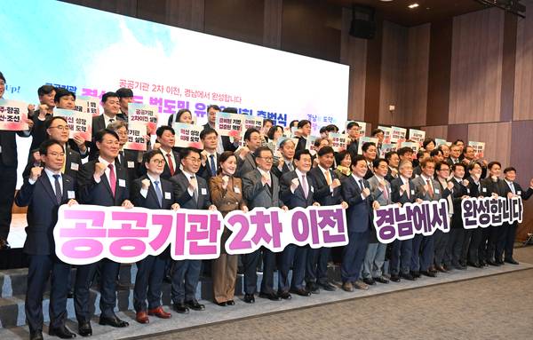 공공기관 2차이전 범도민 유치위원회(공동위원장 박완수)출범식이 3월 16일 창원컨벤션센터 6층 회의실에서 열리고 있다. /김구연 기자