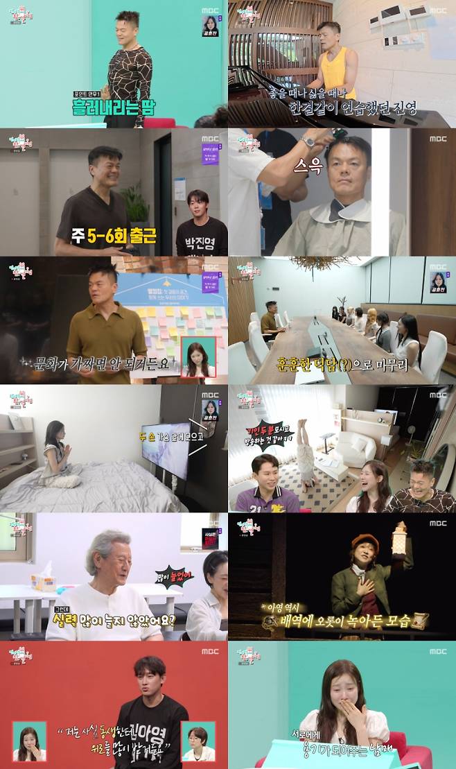 ‘전지적 참견 시점’ 박진영, 철벽 루틴 공개 (제공: MBC)