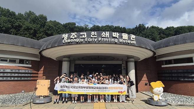 영어로 만나는 우리지역 역사 문화. 충북교육청 제공