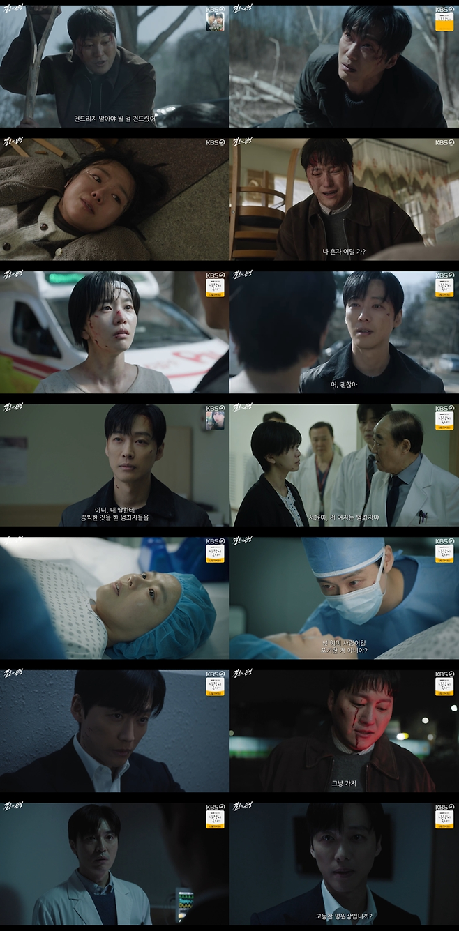 KBS ‘결혼의 완성’