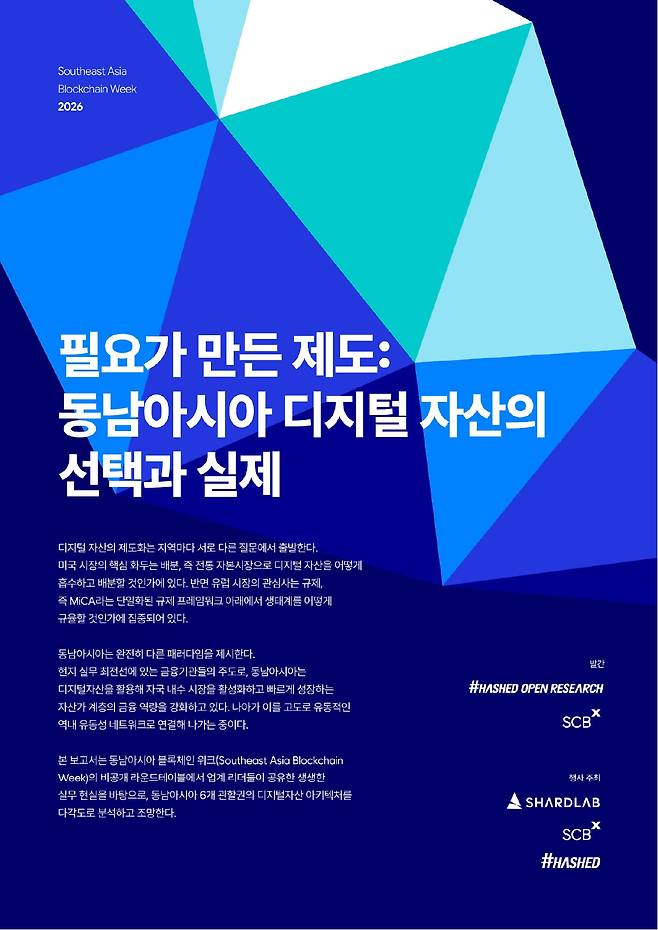 (사진=해시드 제공)