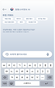 앱 주요 정보 제공 예시(안) 이미지. ⓒ농림축산식품부