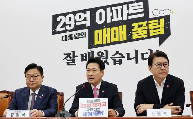 국민의힘 장동혁 대표(가운데)가 27일 국회에서 열린 최고위원회의에서 발언하고 있다. 연합뉴스