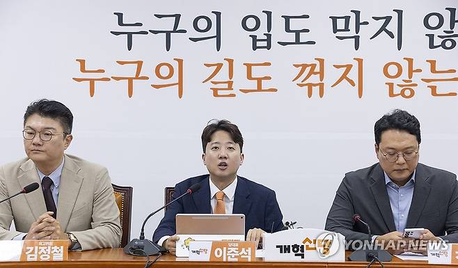 개혁신당 최고위원회의에서 발언하는 이준석 대표 (서울=연합뉴스) 황광모 기자 = 개혁신당 이준석 대표가 23일 국회에서 열린 최고위원회의에서 발언하고 있다. 2026.7.23 hkmpooh@yna.co.kr