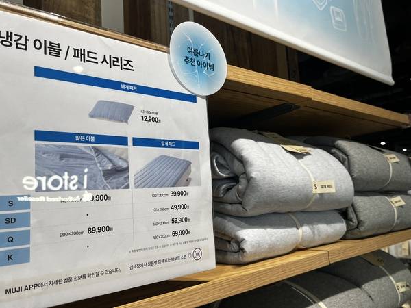 28일 롯데백화점 창원점 한 생활용품 매장에 냉감 패드와 냉감 이불이 진열돼있다. /권민주 기자