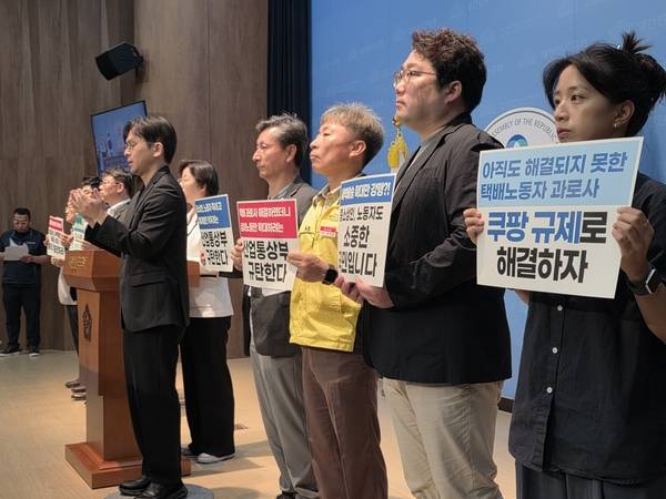 29일 오전 10시 국회 소통관에서 '대형마트 새벽 배송 허용 정책 강행하는 산업통상부 규탄 기자회견'이 열리고 있다. /최석환 기자