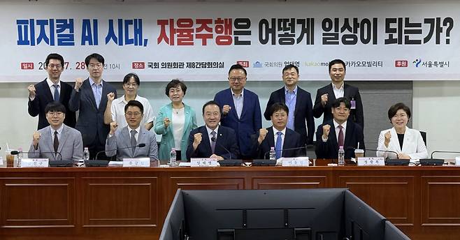 28일 여의도 국회 의원회관에서 열린 '피지컬 AI 시대, 자율주행은 어떻게 일상이 되는가' 토론회에 참석한 주요 관계자들이 기념 촬영을 하고 있다.(사진=카카오모빌리티)