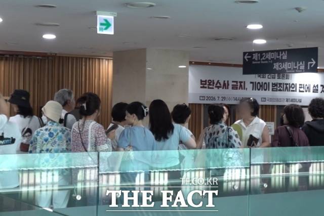 한동훈 무소속 의원이 주최한 '보완수사 금지, 기어이 범죄자 편에 설 것인가' 긴급 토론회가 열린 29일 서울 여의도 국회 의원회관에서 참석자들이 입장을 위해 길게 줄을 서고 있다. /국회=김민지 기자
