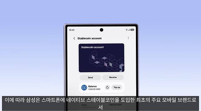 삼성전자의 갤럭시 언팩 2026(Galaxy Unpacked 2026) 행사에서 달러 스테이블코인 USDC가 등장했다./유튜브 삼성 캡처