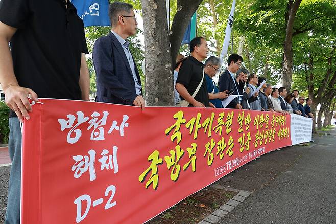 강제징집·녹화선도공작진상규명위원회 등 국가폭력피해자 단체가 29일 오전 서울 용산구 국방부 앞에서 국방부가 방첩사 해체를 앞두고 현재까지도 기록 봉인과 특별 관리에 관한 실효성 있는 대책을 발표하지 않고 있다며 기록 보존을 요구하는 기자회견을 하고 있다. 정용일 선임기자 yongil@hani.co.kr