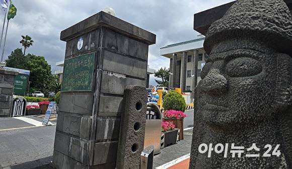 제주도청