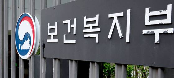 세종시 정부세종청사 보건복지부 전경. 뉴스1