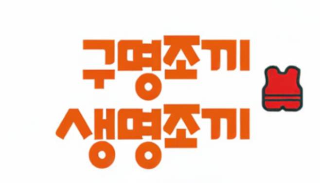 동해지방해양경찰청 제공