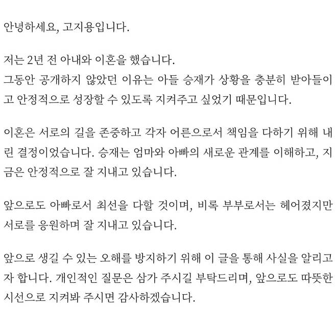 /사진=고지용 SNS